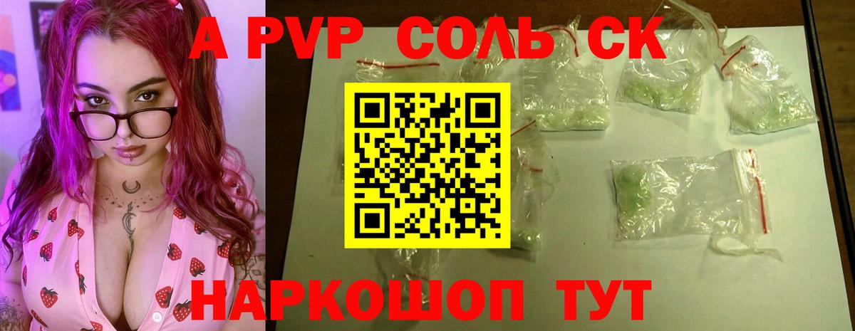 Alpha PVP Crystall Елец