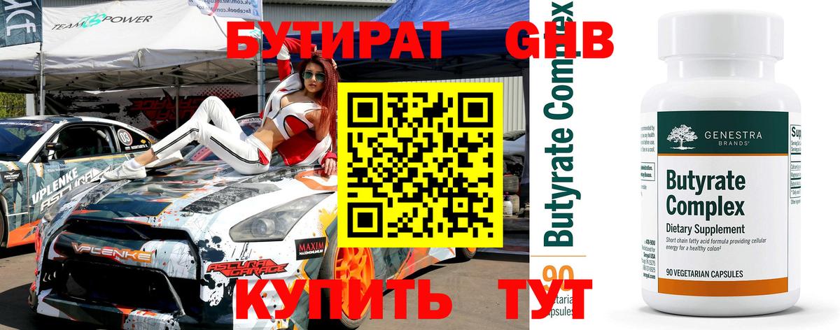Елец  Бутират оксана  Вход с VPN 