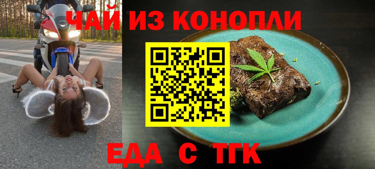 Печенье с ТГК конопля  Вход с VPN  Елец 