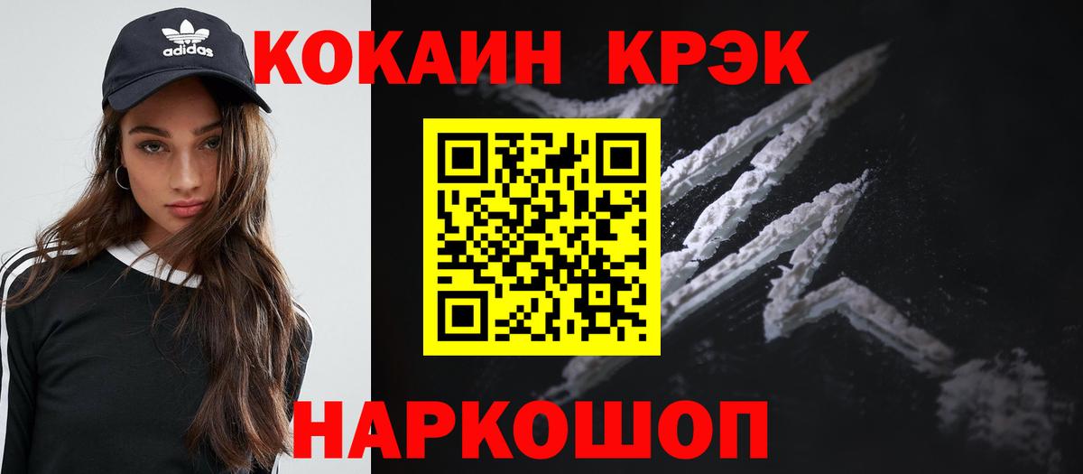 Кокаин FishScale Елец