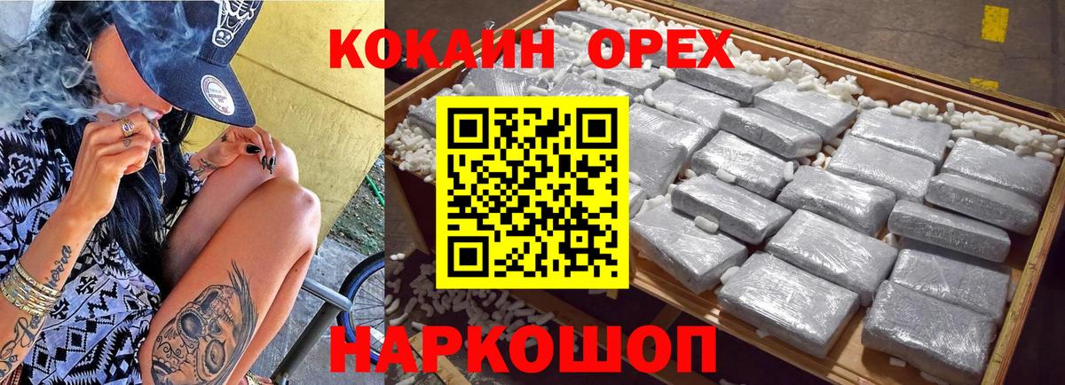 COCAIN 98%  Вход с VPN  Елец  КОКАИН Колумбийский 