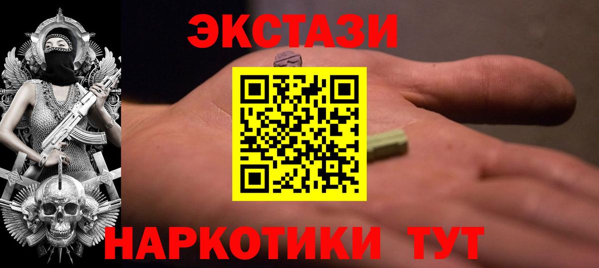 ЭКСТАЗИ Philipp Plein  Ecstasy 280 MDMA  Елец  это клад  Вход с VPN 
