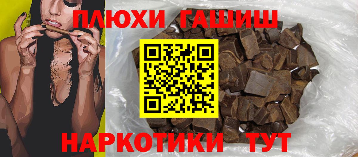 ГАШ 40% ТГК  Вход с VPN  ГАШИШ  Гашиш ice o lator  Елец 