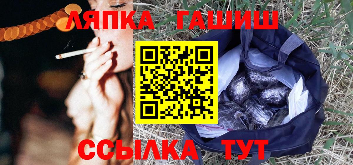 Кокаин  ГАШ  Меф   NBOMe  Елец  Alpha-PVP СОЛЬ   Конопля  Вход с VPN  КЕТАМИН  Гашиш 