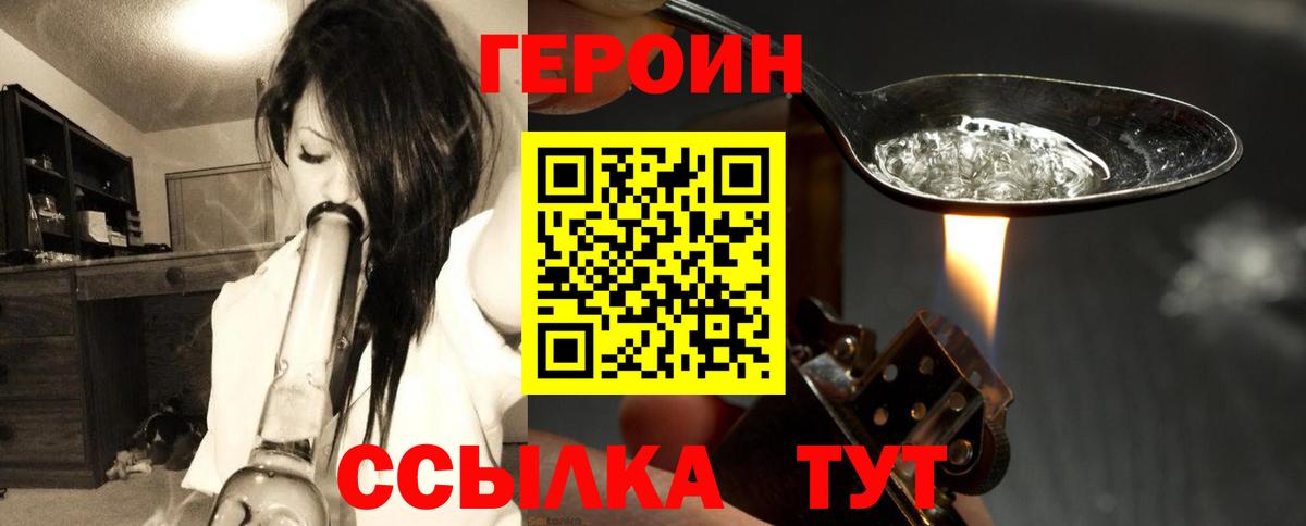 Елец  ГЕРОИН Афган  Героин  Вход с VPN 