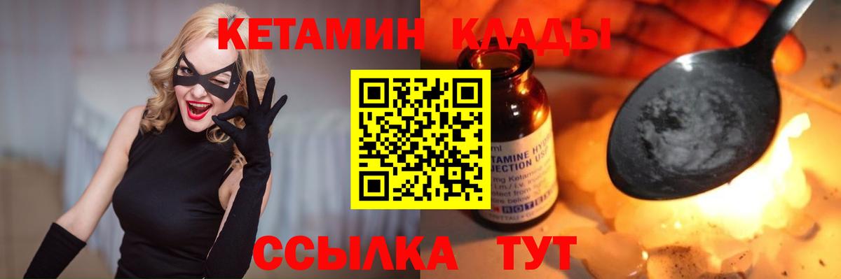 Кетамин VHQ  omg ссылки  КЕТАМИН ketamine  Елец  Вход с VPN 