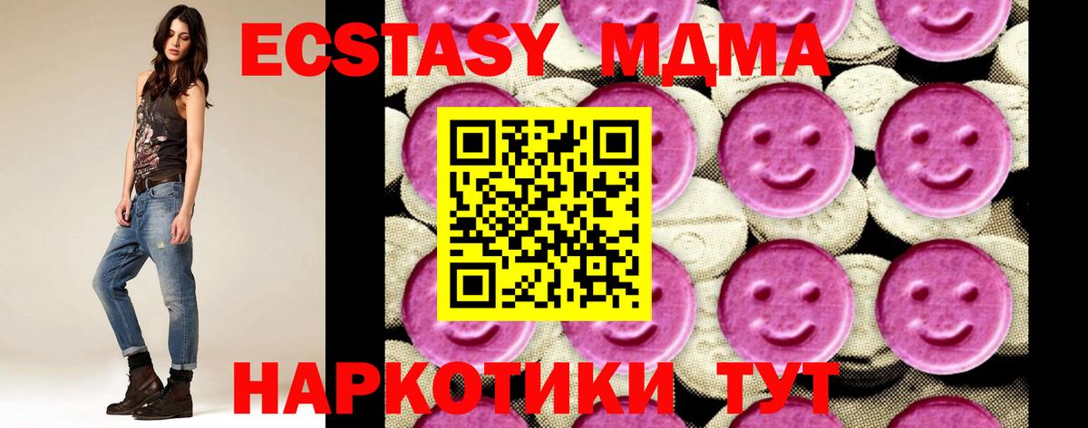 МДМА  MDMA crystal  Вход с VPN  Елец 