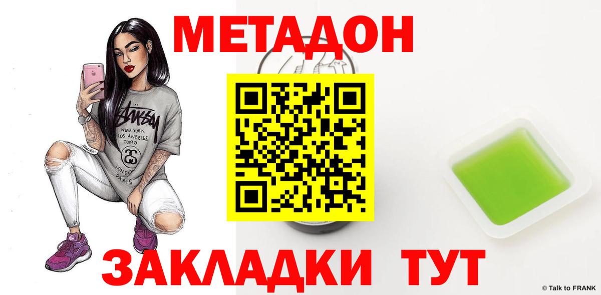 Елец  Метадон VHQ  Вход с VPN  МЕТАДОН methadone 