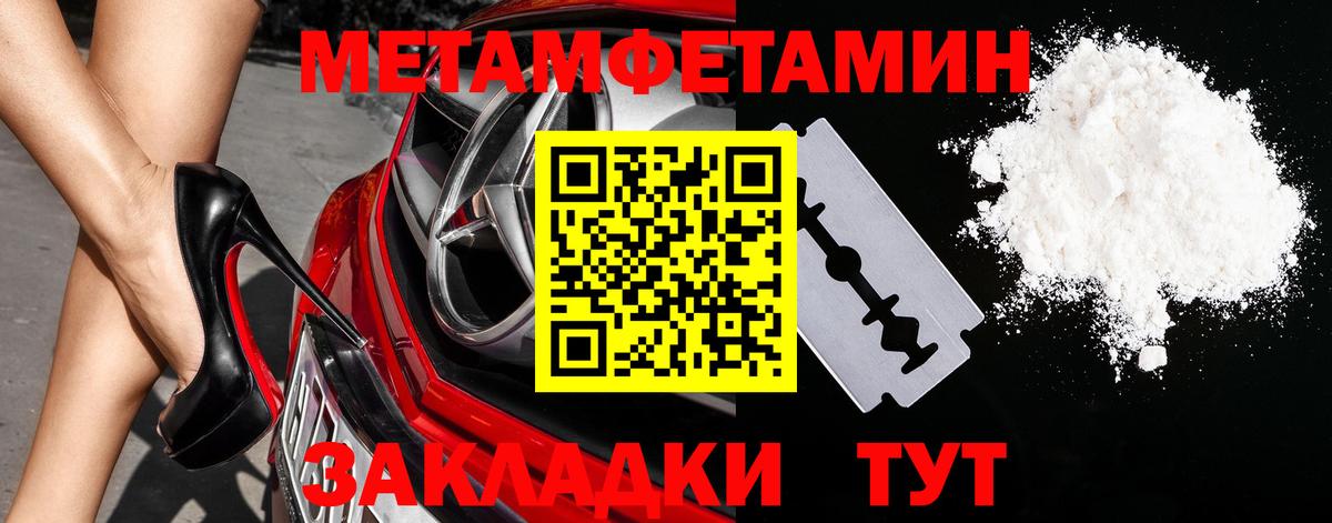 Елец  Первитин мет  Вход с VPN 