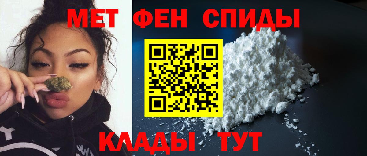 Метамфетамин пудра Елец