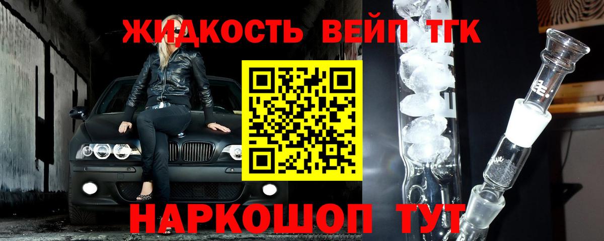 Елец  ТГК вейп с тгк  Вход с VPN 