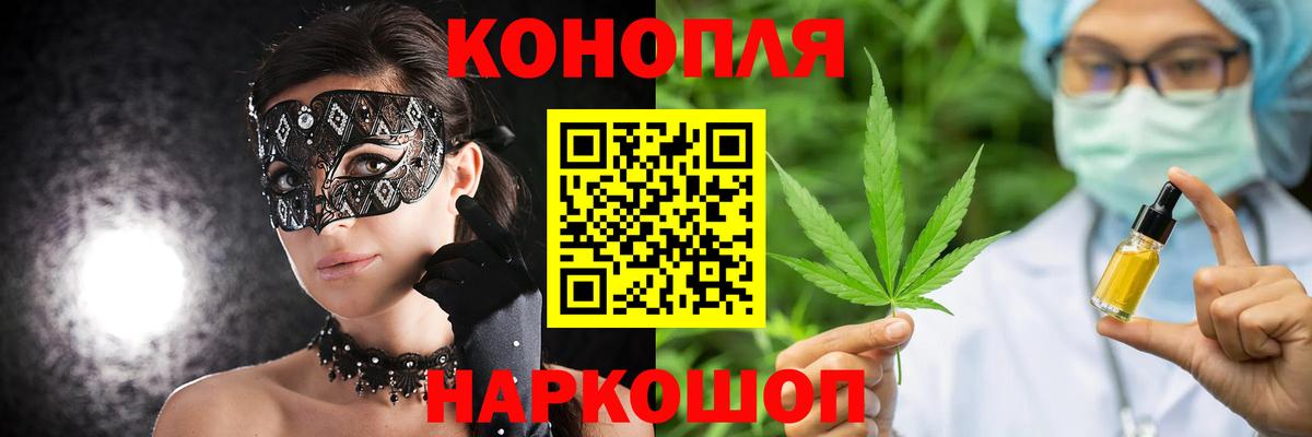 Шишки марихуана планчик  Вход с VPN  МАРИХУАНА MAZAR  Елец  Шишки марихуана Bruce Banner  Каннабис тримм 